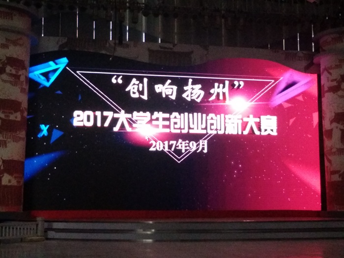 熱烈祝賀維小保榮獲“創(chuàng)響揚(yáng)州”2017大學(xué)生創(chuàng)業(yè)創(chuàng)新大賽三等獎(jiǎng)！